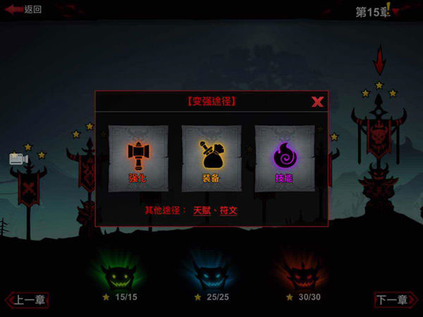 火柴人聯(lián)盟2國際服正式版