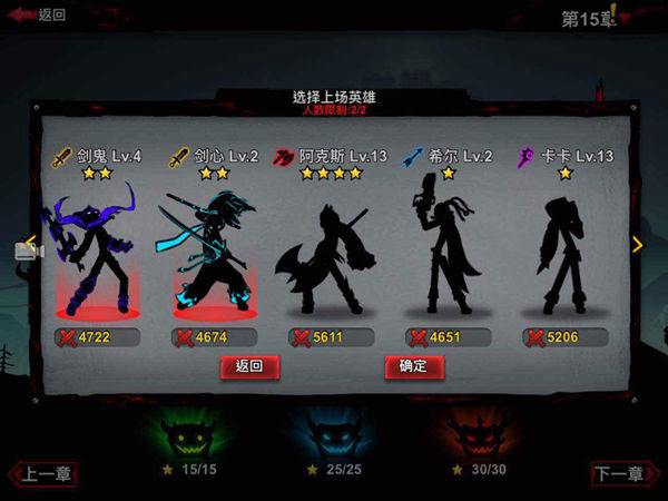 火柴人聯(lián)盟2國際服正式版