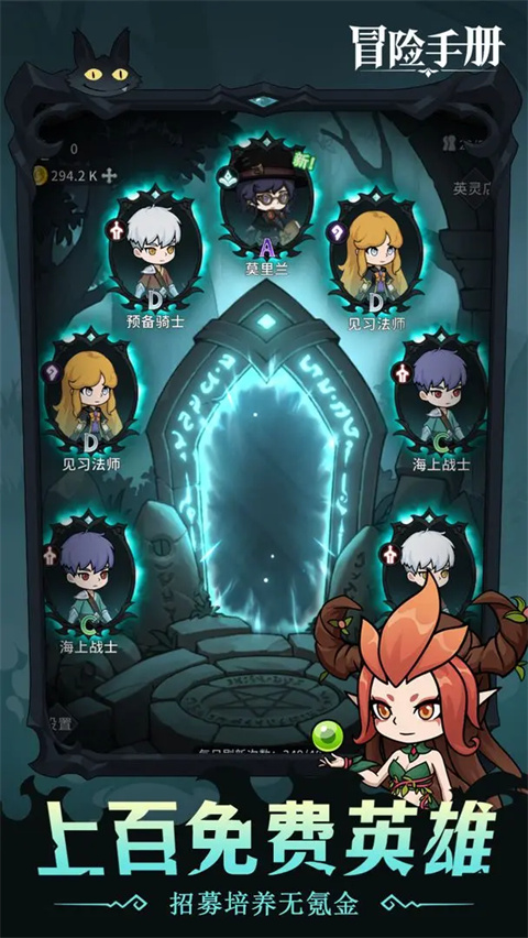 冒險(xiǎn)手冊(cè)手游