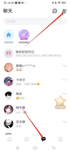 歡游APP