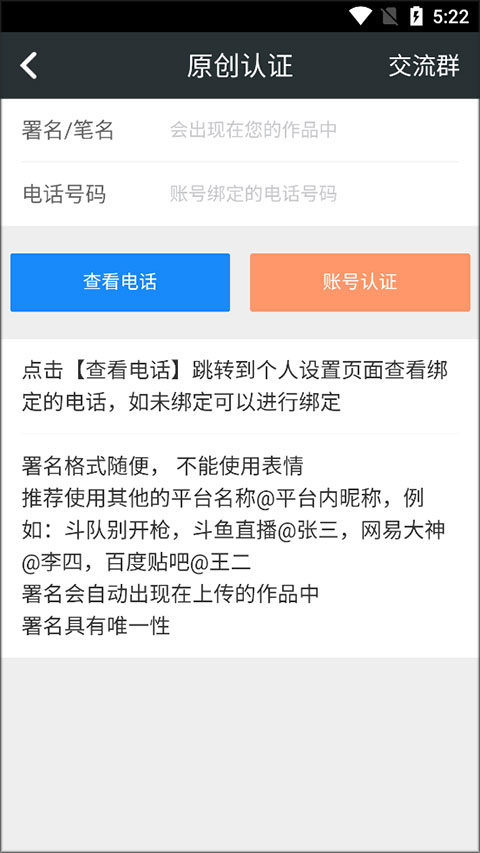 頑皮兔app