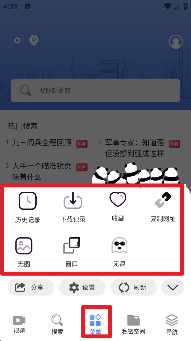 Surf瀏覽器手機(jī)版