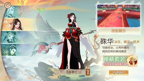 太古妖皇訣手游正式版