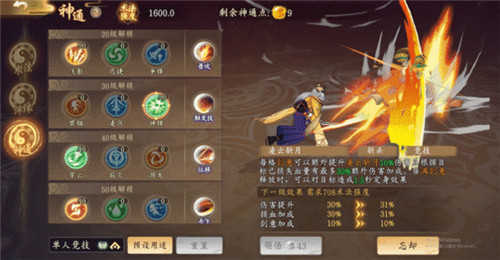 太古妖皇訣手游正式版