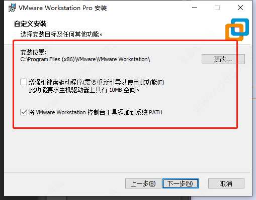 VMware16 pro電腦版