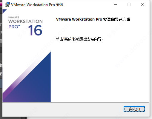 VMware16 pro電腦版