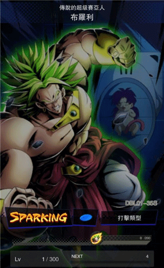 七龍珠激戰(zhàn)傳說(DB LEGENDS)