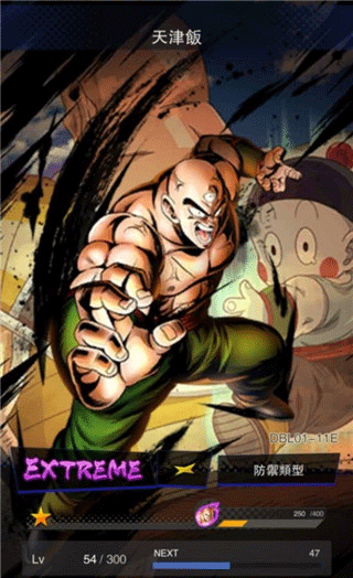 七龍珠激戰(zhàn)傳說(DB LEGENDS)