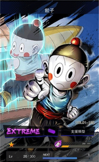 七龍珠激戰(zhàn)傳說(DB LEGENDS)