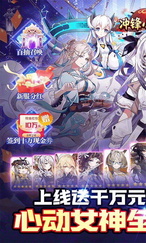 沖鋒小勇士手游