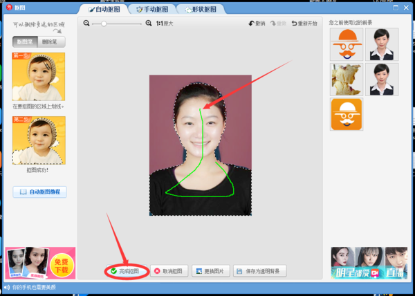 美圖秀秀官方版