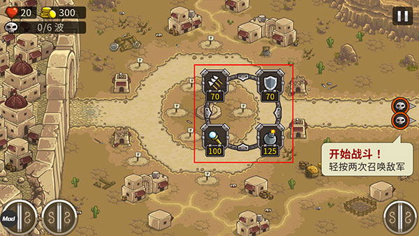 皇城突襲前線整合版