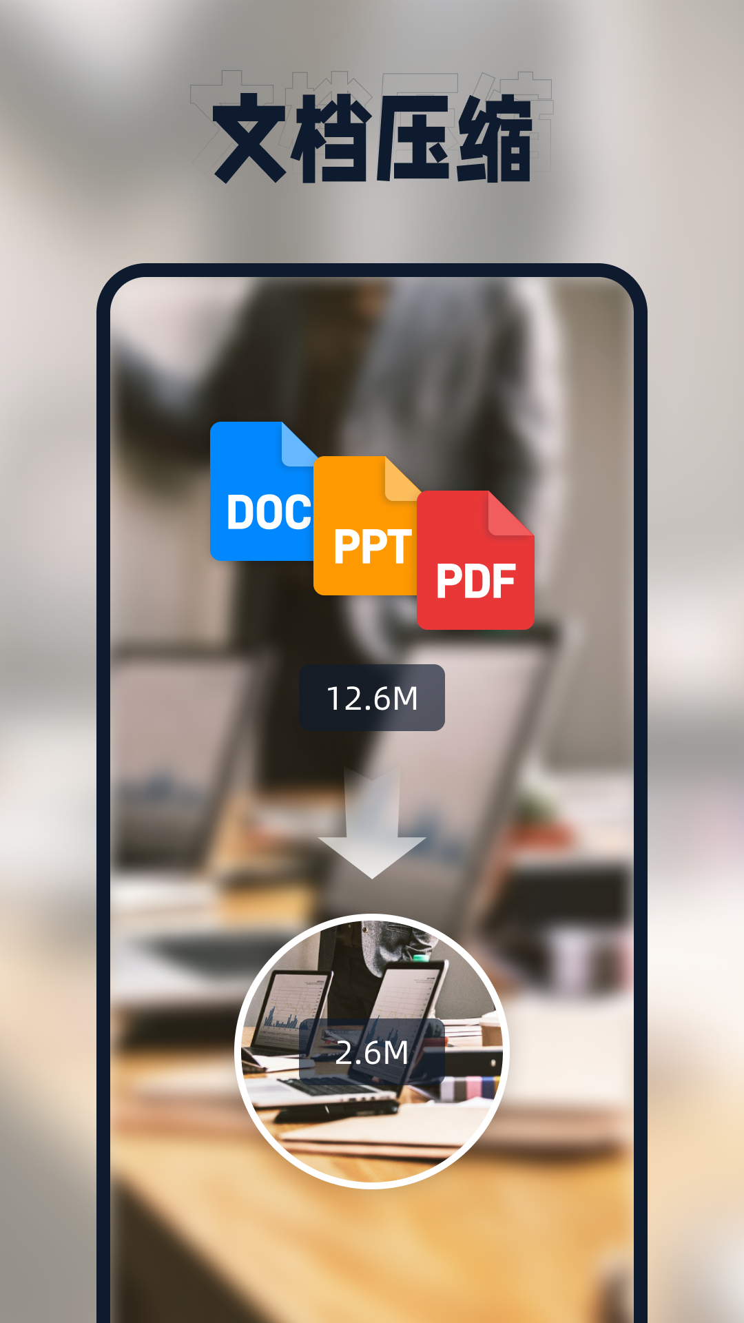 迅捷壓縮(視頻圖片PDF壓縮)