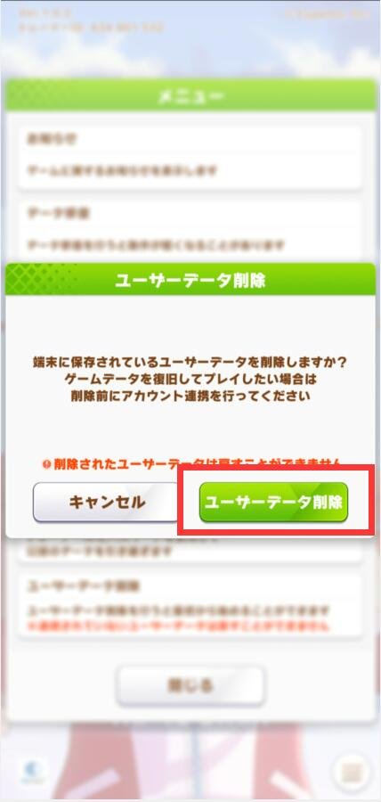 賽馬娘日服正式版