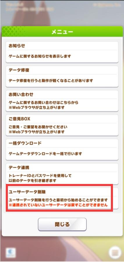 賽馬娘日服正式版