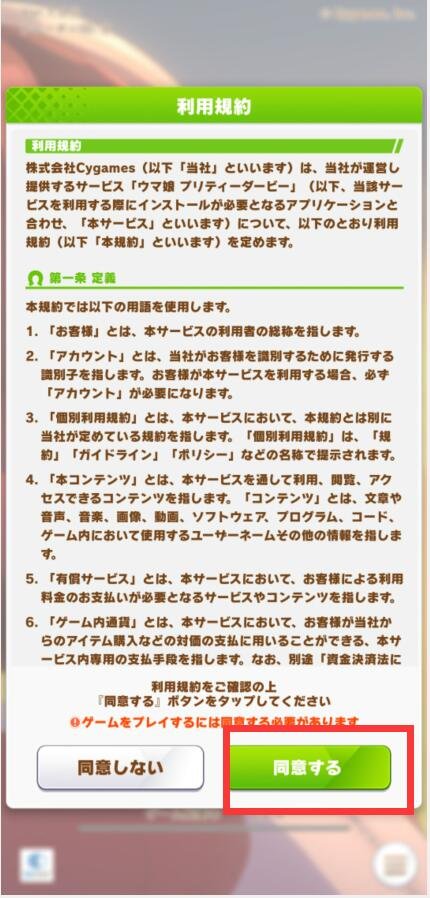 賽馬娘日服正式版