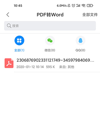 迅捷PDF轉(zhuǎn)換器