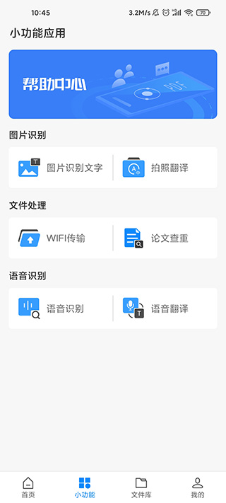 迅捷PDF轉(zhuǎn)換器