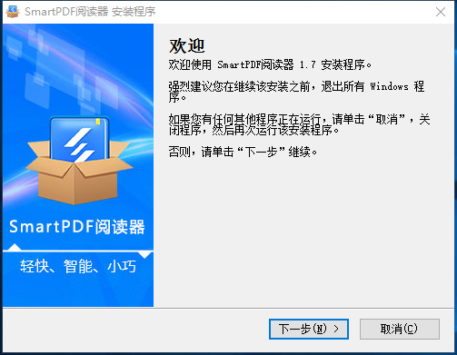 Smart PDF(真心好用的PDF閱讀器)