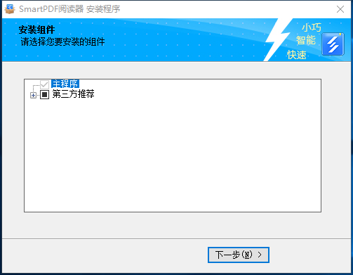 Smart PDF(真心好用的PDF閱讀器)