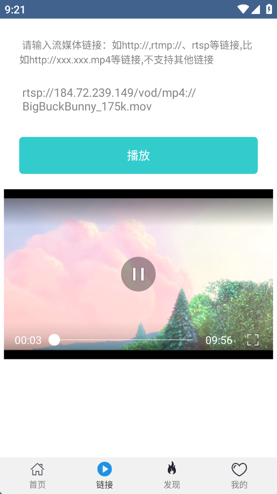 翼先鋒影音播放器