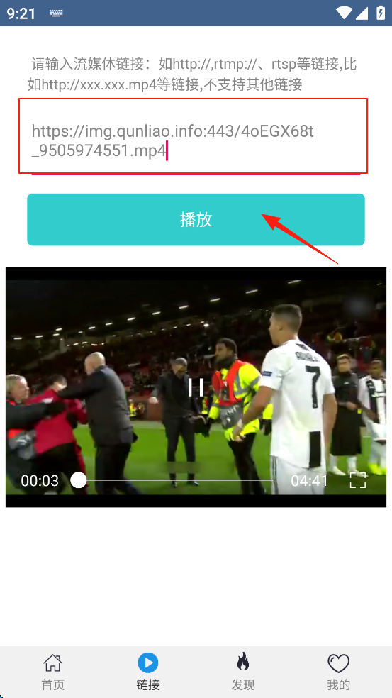 翼先鋒影音播放器
