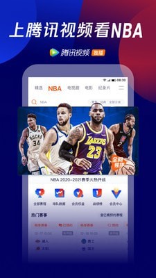 騰訊視頻正式版