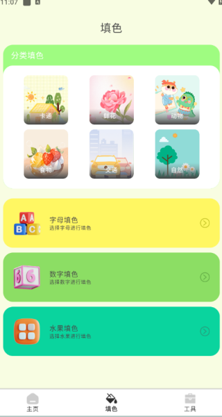 七涂八畫解壓室