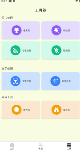 七涂八畫解壓室