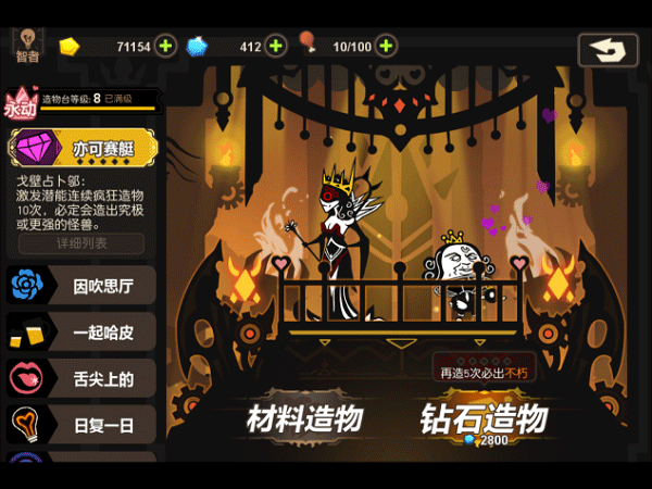 英雄混噸傳奇2025