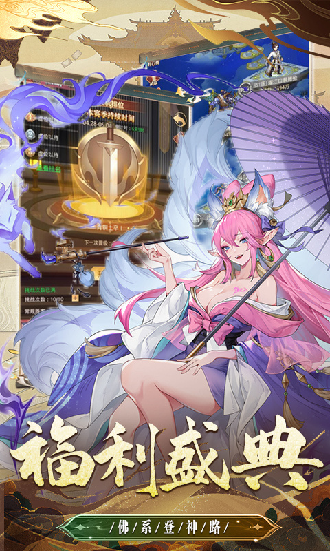 天神趙子龍手游正式版