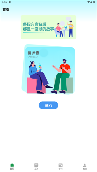 小語(yǔ)音