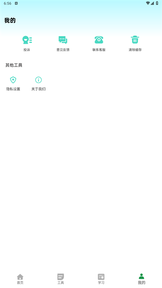 小語(yǔ)音