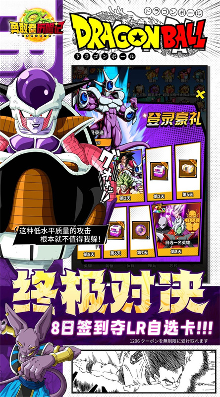 勇敢者歷險記安卓無限版