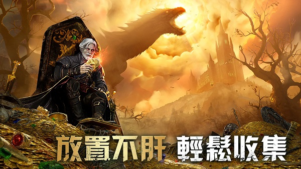 英雄混噸傳奇2025