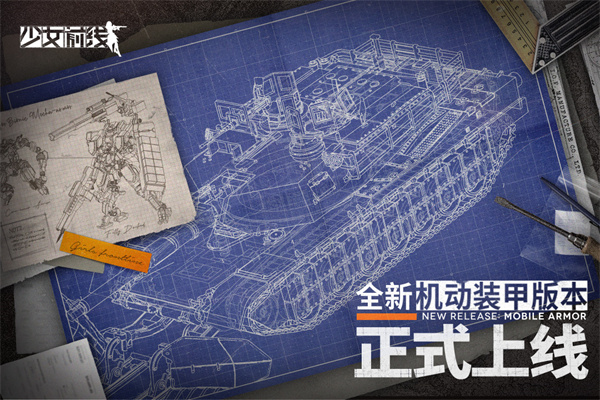 少女前線國際服正版