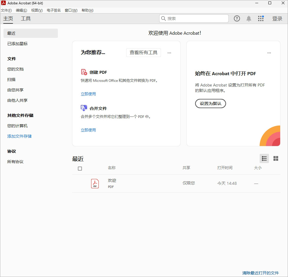 Adobe Acrobat Xi Pro(PDF編輯器)