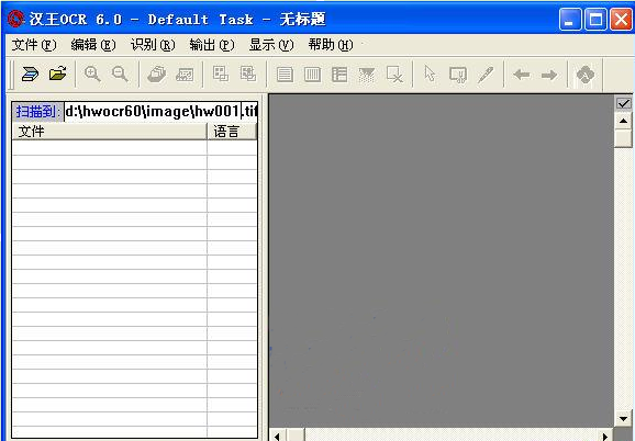 漢王OCR(文字掃描識別)