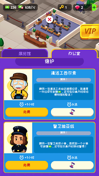 掛機(jī)博物館大亨游戲