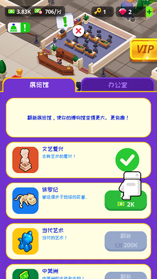 掛機(jī)博物館大亨游戲