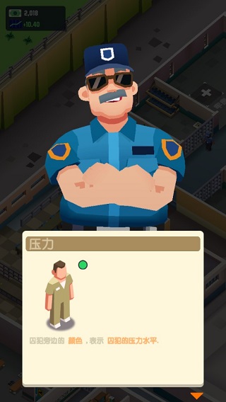 監(jiān)獄帝國大亨