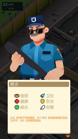 監(jiān)獄帝國大亨