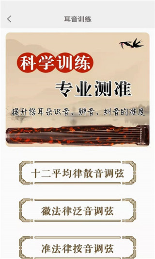 古琴調(diào)音器