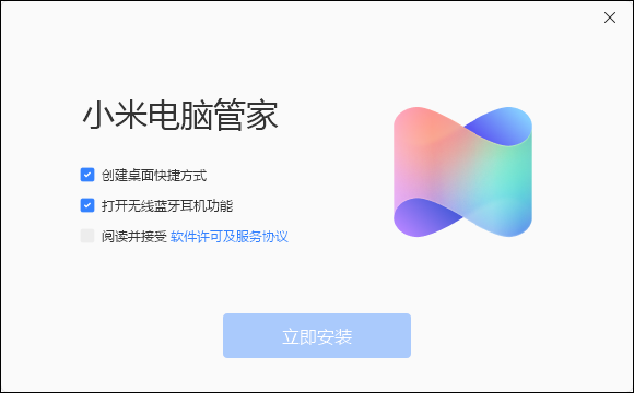 小米電腦管家正式版