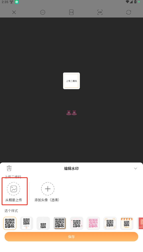 我拍衣APP