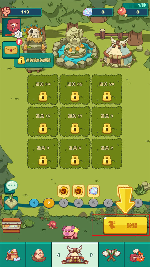 狩獵吧原始人手游