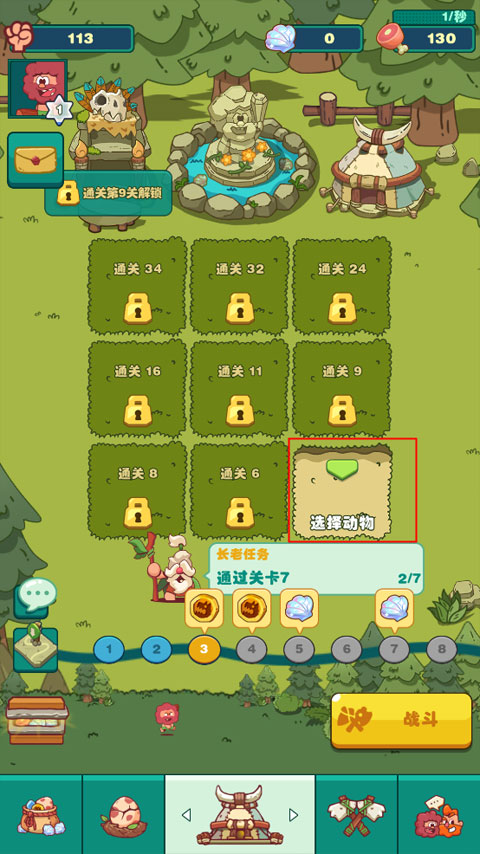 狩獵吧原始人手游