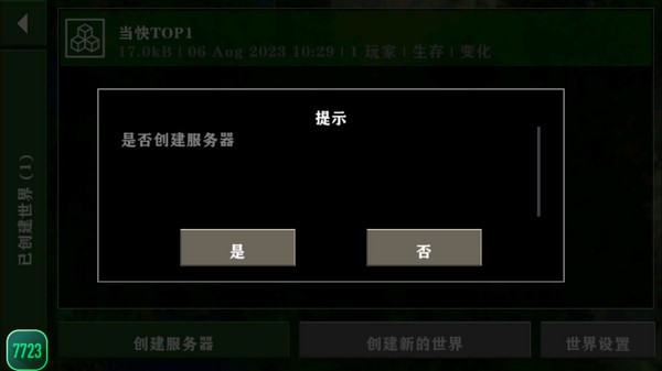 生存戰(zhàn)爭2雙人同屏漢化版