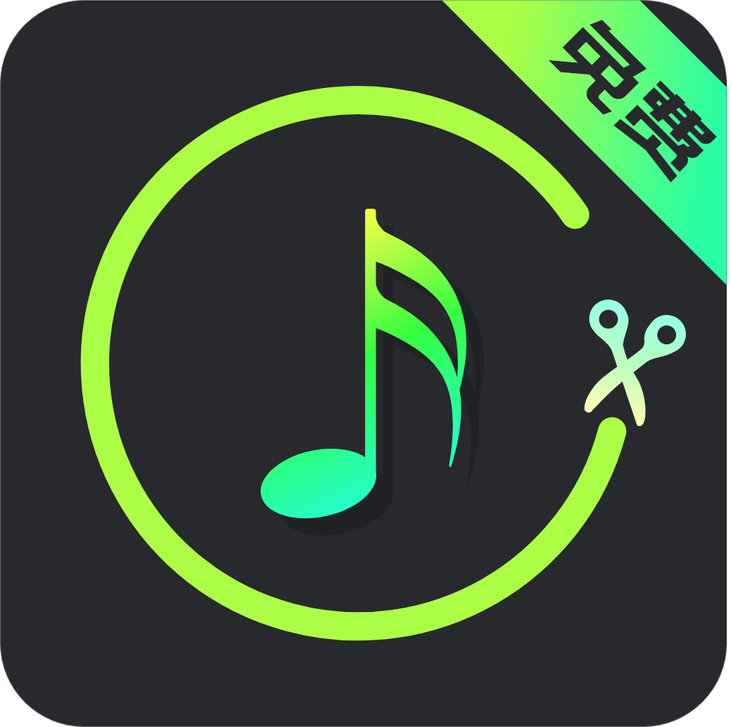 音樂(lè)剪輯助手