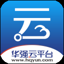 華強(qiáng)云平臺(tái)